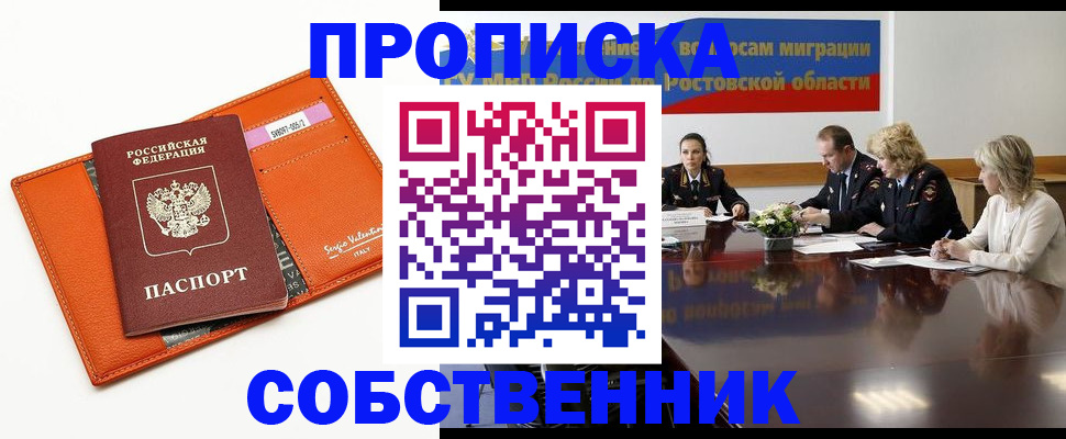 временная регистрация гарантия в Светлогорске